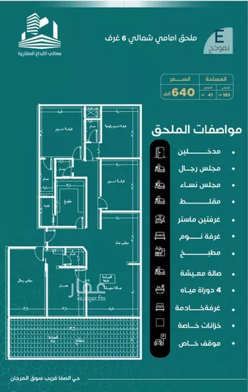شقة للبيع في شارع امنه بنت سعد, حي الصفاء, مدينة جدة, منطقة مكة المكرمة صورة 5