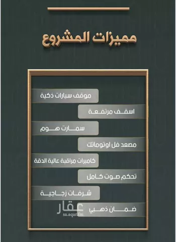 شقة للبيع في شارع خلاصة الزهر, حي النهضة, مدينة جدة, منطقة مكة المكرمة صورة 2