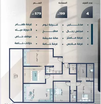 شقة للبيع في شارع عبدربه بن حق, حي النزهة, مدينة جدة, منطقة مكة المكرمة صورة 3