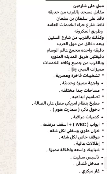 شقة للبيع في شارع عامر بن نابي, حي النزهة, مدينة جدة, منطقة مكة المكرمة صورة 4