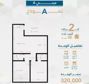 شقة للبيع في شارع الامير ماجد, حي الفيحاء, مدينة جدة, منطقة مكة المكرمة صورة 2