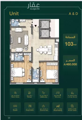 شقة للبيع في شارع الامير سلطان فرعي, حي الزهراء, مدينة جدة, منطقة مكة المكرمة صورة 2