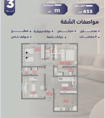 شقة للبيع في حي السلامة, مدينة جدة, منطقة مكة المكرمة صورة 4