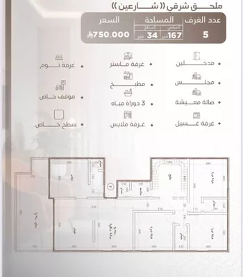 شقة للبيع في حي النعيم, مدينة جدة, منطقة مكة المكرمة صورة 4