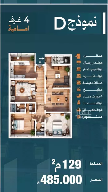 شقة للبيع في شارع عبدالله بن صفوان, حي الربوة, مدينة جدة, منطقة مكة المكرمة صورة 2
