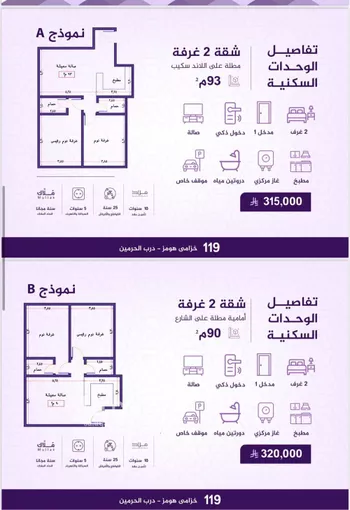 شقة للبيع في شارع طريق الملك عبدالله, حي الفيحاء, مدينة جدة, منطقة مكة المكرمة صورة 2