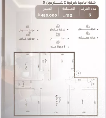 شقة للبيع في حي النعيم, مدينة جدة, منطقة مكة المكرمة صورة 5