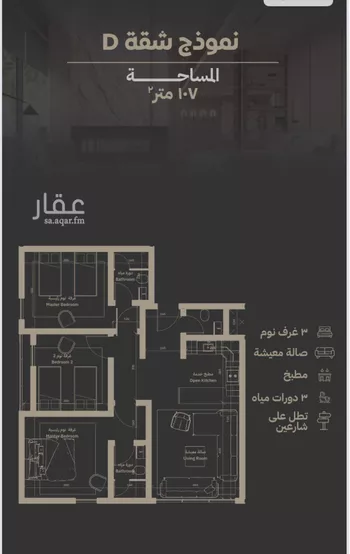 شقة للبيع في حي السلامة, مدينة جدة, منطقة مكة المكرمة صورة 2