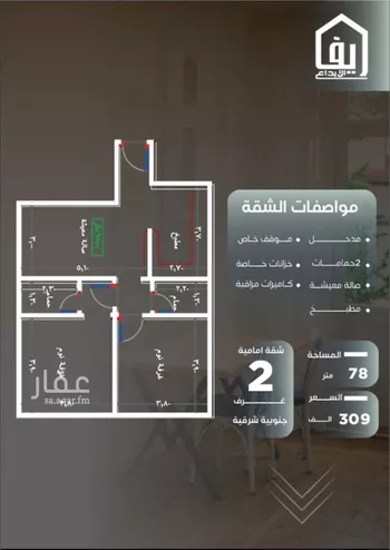 شقة للبيع في شارع ظيبان بن عماره, حي النزهة, مدينة جدة, منطقة مكة المكرمة صورة 2