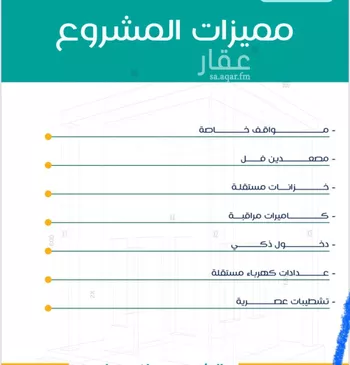 شقة للبيع في حي الربوة, مدينة جدة, منطقة مكة المكرمة صورة 4