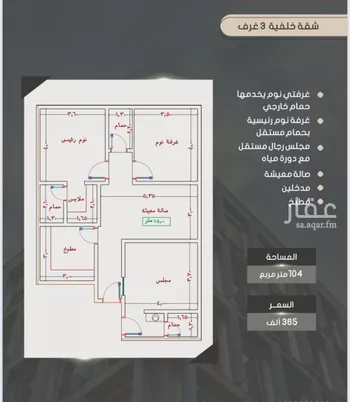 شقة للبيع في حي الصواري, مدينة جدة, منطقة مكة المكرمة