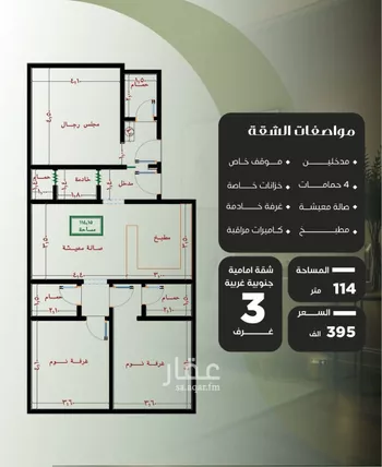 شقة للبيع في شارع ظيبان بن عماره, حي النزهة, مدينة جدة, منطقة مكة المكرمة صورة 4