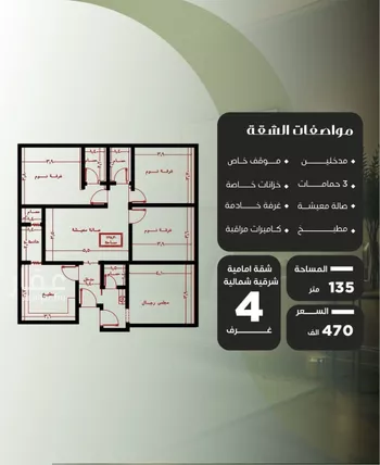 شقة للبيع في شارع ظيبان بن عماره, حي النزهة, مدينة جدة, منطقة مكة المكرمة صورة 3