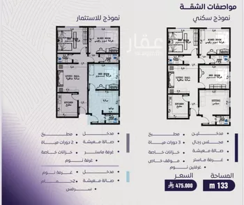 شقة للبيع في حي المروة, مدينة جدة, منطقة مكة المكرمة