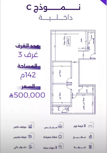شقة للبيع في شارع عطيه بن يسر, حي الزهراء, مدينة جدة, منطقة مكة المكرمة