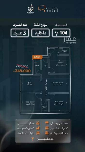 شقة للبيع في حي النزهة, مدينة جدة, منطقة مكة المكرمة صورة 3