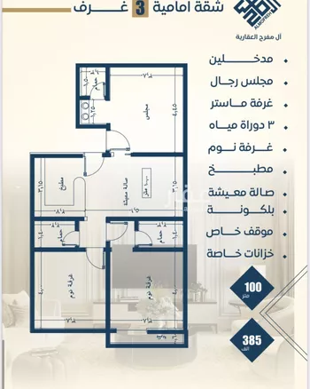 شقة للبيع في شارع عرابه ابن شماخ, حي النزهة, مدينة جدة, منطقة مكة المكرمة صورة 3