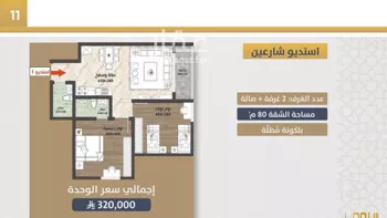شقة للبيع في شارع احمد بن عيسي الغماري, حي الصواري, مدينة جدة, منطقة مكة المكرمة صورة 3