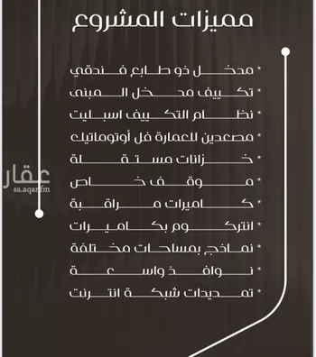 شقة للبيع في شارع ظعفرانه, حي النزهة, مدينة جدة, منطقة مكة المكرمة صورة 5