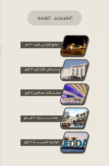 شقة للبيع في حي الفيصلية, مدينة جدة, منطقة مكة المكرمة صورة 4