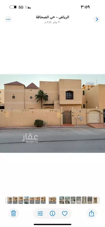 فيلا للإيجار في شارع جبل باطن, حي الصحافة, مدينة الرياض, منطقة الرياض
