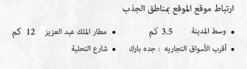 عمارة للإيجار في شارع الامير محمد بن عبدالعزيز الفرعي, حي العزيزية, مدينة جدة, منطقة مكة المكرمة صورة 3
