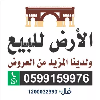 أرض للبيع في شارع 11660835, حي الحزم والبطينه, مدينة الحزم والبطينه, منطقة الرياض