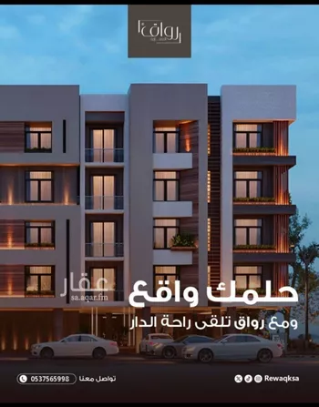 شقة للبيع في شارع القرية العليا, حي الحمراء, مدينة الخبر, المنطقة الشرقية