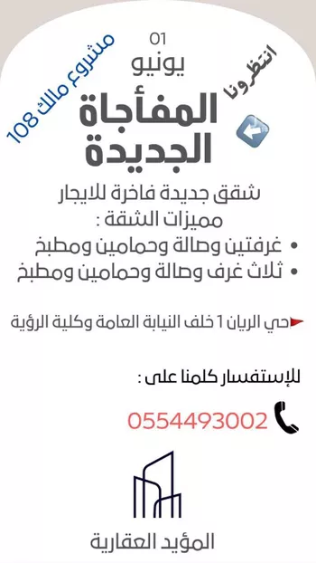 عمارة للإيجار في شارع مطار الملك عبدالعزيز 2, حي بريمان, مدينة جدة, منطقة مكة المكرمة
