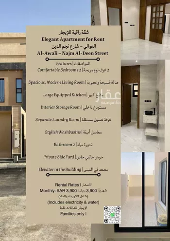 شقة للإيجار في شارع محمد سعيد اليماني, حي طويق, مدينة الرياض, منطقة الرياض