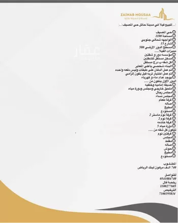 فيلا للبيع في حي المصيف, مدينة حائل, منطقة حائل