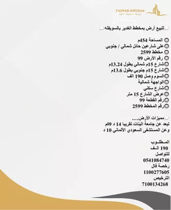أرض للبيع في حي السويفلة الجديد, مدينة حائل, منطقة حائل صورة 2