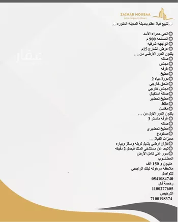 فيلا للبيع في شارع يزيد الرشك الضبعي, حي المدينة الصناعية, مدينة المدينه المنوره, منطقة المدينة المنورة