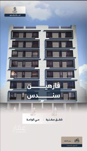 شقة للبيع في شارع الواحة, حي الواحة, مدينة جدة, منطقة مكة المكرمة