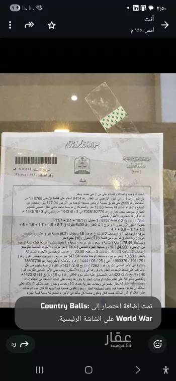 دور للبيع في شارع الحسين التاج ، حي طويق ، الرياض ، منطقة الرياض صورة 2