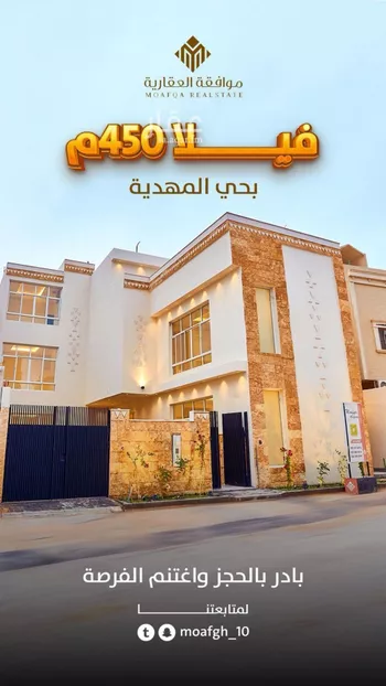 فيلا للبيع في شارع إبراهيم بن علي بن علوي, حي المهدية, مدينة الرياض, منطقة الرياض صورة 2