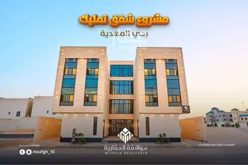 شقة للبيع في شارع أحمد بن الحسن الأنصاري, حي المهدية, مدينة الرياض, منطقة الرياض