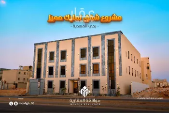 شقة للبيع في شارع عمير بن سنان بن عرفطة, حي المهدية, مدينة الرياض, منطقة الرياض صورة 2
