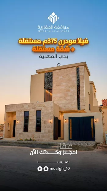فيلا للبيع في حي المهدية, مدينة الرياض, منطقة الرياض