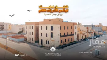 شقة للبيع في شارع سيف الدين الخطيب, حي المهدية, مدينة الرياض, منطقة الرياض صورة 3
