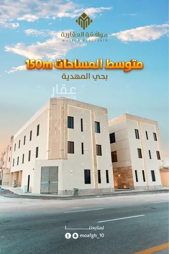 شقة للبيع في شارع أحمد بن الحسن الأنصاري, حي المهدية, مدينة الرياض, منطقة الرياض صورة 2