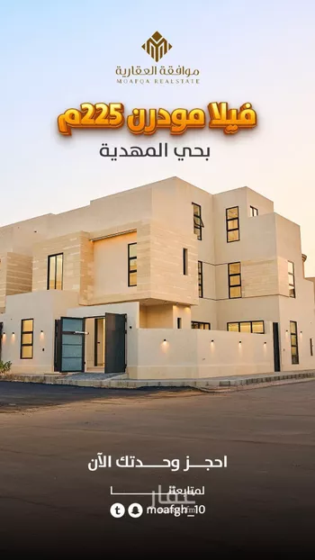فيلا للبيع في شارع علي بن رشيد, حي المهدية, مدينة الرياض, منطقة الرياض صورة 2