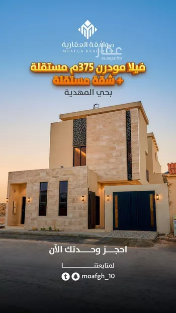 فيلا للبيع في شارع أحمد بن هاشم, حي المهدية, مدينة الرياض, منطقة الرياض