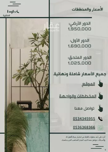دور للبيع في شارع السلمية, حي المصيف, مدينة الرياض, منطقة الرياض صورة 5