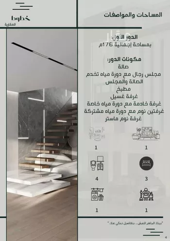 دور للبيع في شارع السلمية, حي المصيف, مدينة الرياض, منطقة الرياض صورة 3