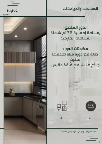 دور للبيع في شارع السلمية, حي المصيف, مدينة الرياض, منطقة الرياض صورة 2