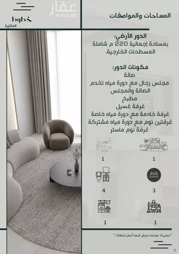 دور للبيع في شارع السلمية, حي المصيف, مدينة الرياض, منطقة الرياض صورة 4