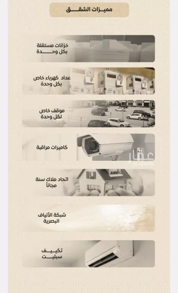 شقة للبيع في شارع عمر بن الحاجب, حي الريان, مدينة جدة, منطقة مكة المكرمة صورة 5