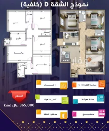 شقة للبيع في شارع مسيكة المكية, حي مريخ, مدينة جدة, منطقة مكة المكرمة