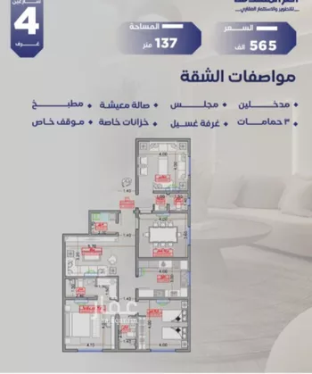 شقة للبيع في شارع مواكب النصر, حي السلامة, مدينة جدة, منطقة مكة المكرمة صورة 4